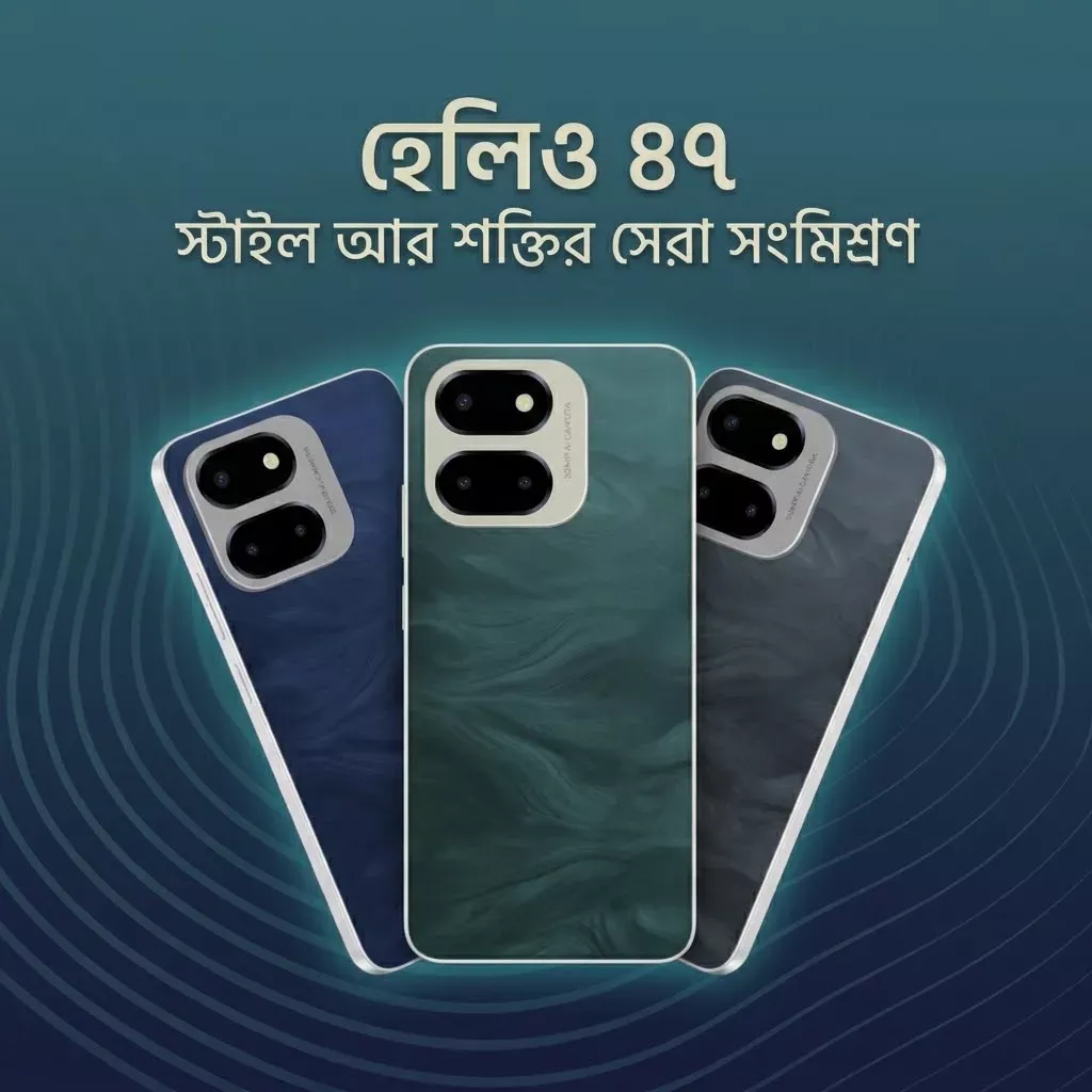 Helio 47 Review in Bangladesh: ১৭ হাজার টাকায় কেমন হলো সিম্ফনির নতুন ফোন? Price in Bangladesh